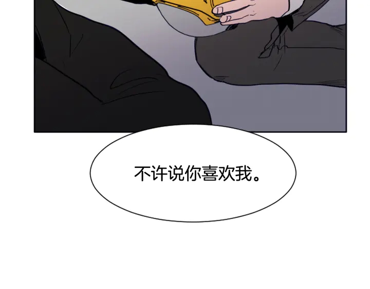 别人家的漫画韩漫全集-第25话 勇敢善后无删减无遮挡章节图片 