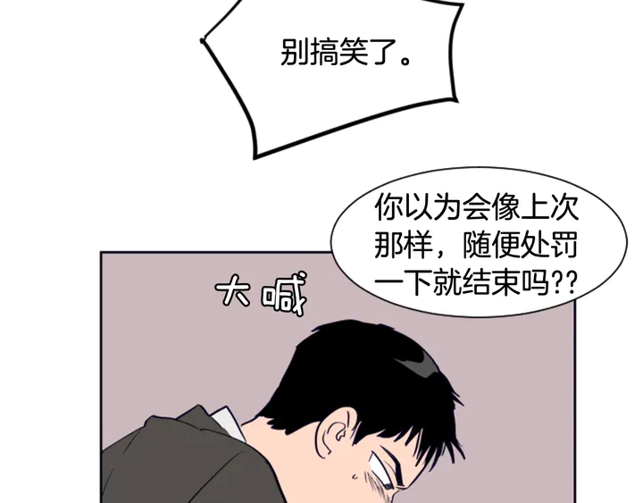 别人家的漫画韩漫全集-第25话 勇敢善后无删减无遮挡章节图片 