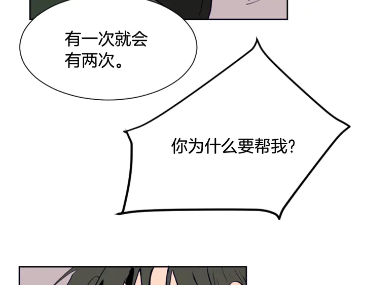 别人家的漫画韩漫全集-第25话 勇敢善后无删减无遮挡章节图片 