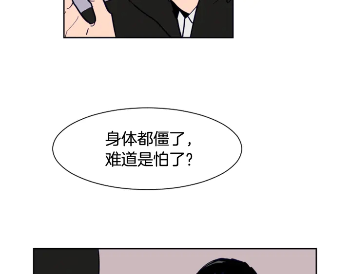 别人家的漫画韩漫全集-第25话 勇敢善后无删减无遮挡章节图片 