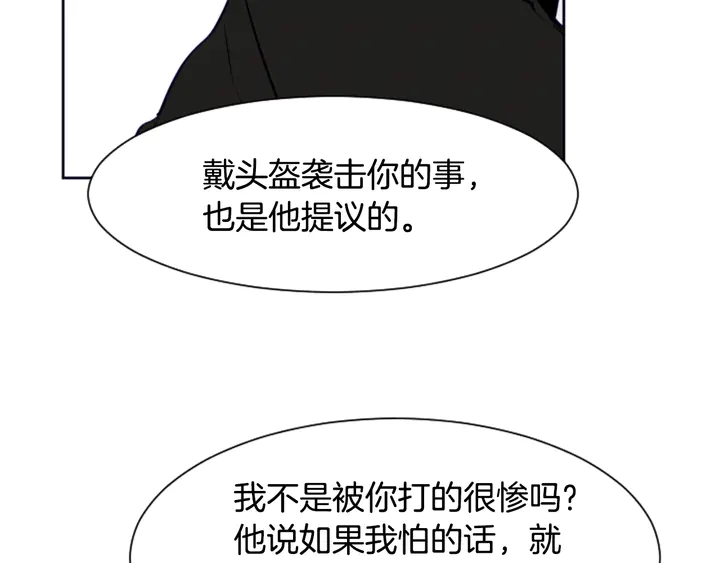 别人家的漫画韩漫全集-第25话 勇敢善后无删减无遮挡章节图片 