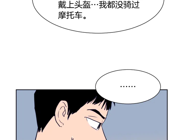 别人家的漫画韩漫全集-第25话 勇敢善后无删减无遮挡章节图片 