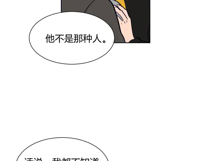 别人家的漫画韩漫全集-第25话 勇敢善后无删减无遮挡章节图片 