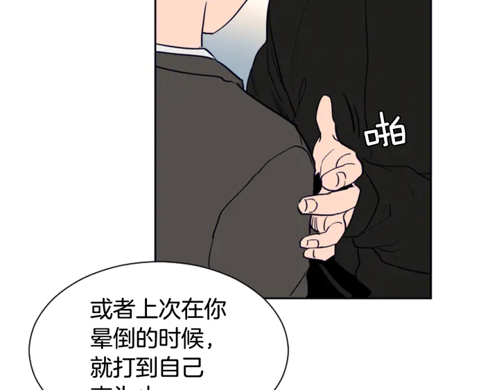 别人家的漫画韩漫全集-第25话 勇敢善后无删减无遮挡章节图片 