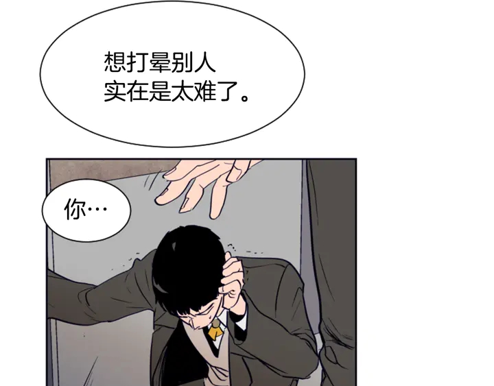 别人家的漫画韩漫全集-第25话 勇敢善后无删减无遮挡章节图片 