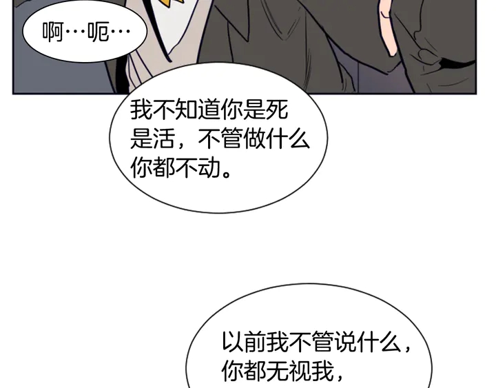 别人家的漫画韩漫全集-第25话 勇敢善后无删减无遮挡章节图片 