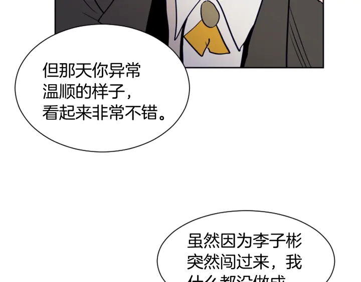 别人家的漫画韩漫全集-第25话 勇敢善后无删减无遮挡章节图片 