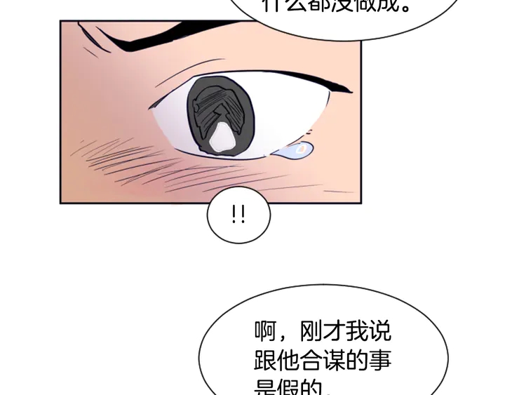 别人家的漫画韩漫全集-第25话 勇敢善后无删减无遮挡章节图片 