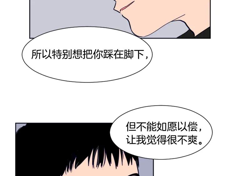 别人家的漫画韩漫全集-第25话 勇敢善后无删减无遮挡章节图片 