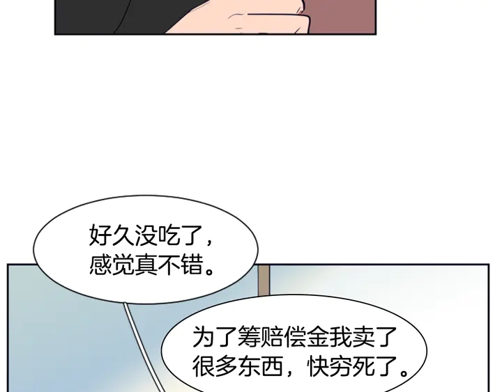 别人家的漫画韩漫全集-第26话 没有结果的告白无删减无遮挡章节图片 