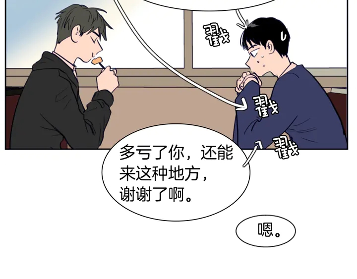 别人家的漫画韩漫全集-第26话 没有结果的告白无删减无遮挡章节图片 