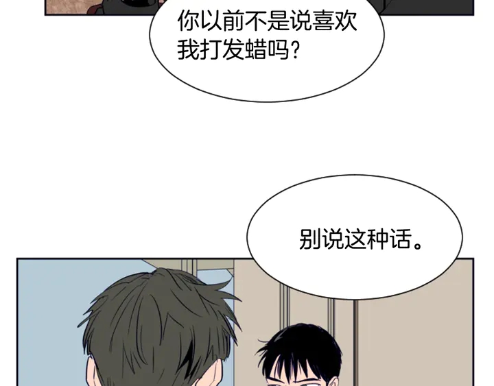 别人家的漫画韩漫全集-第26话 没有结果的告白无删减无遮挡章节图片 