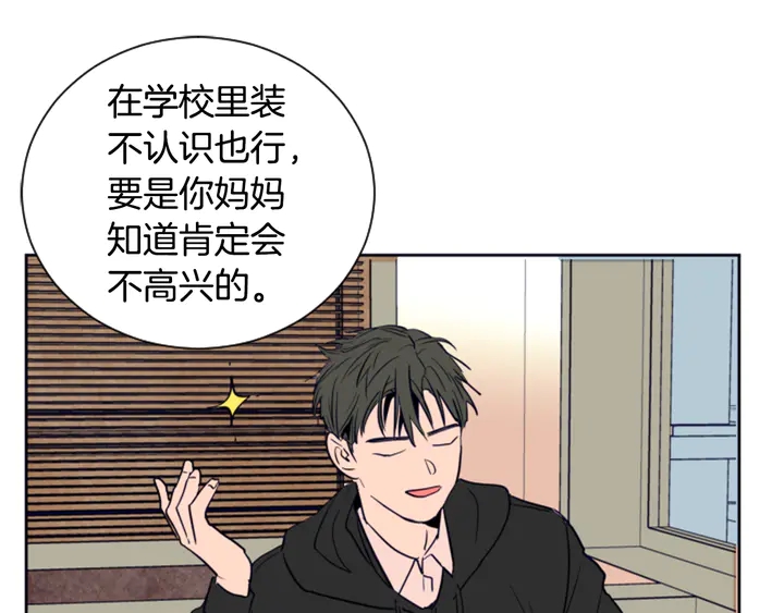 别人家的漫画韩漫全集-第26话 没有结果的告白无删减无遮挡章节图片 