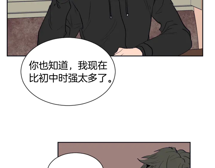 别人家的漫画韩漫全集-第26话 没有结果的告白无删减无遮挡章节图片 