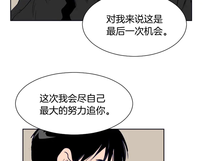 别人家的漫画韩漫全集-第26话 没有结果的告白无删减无遮挡章节图片 