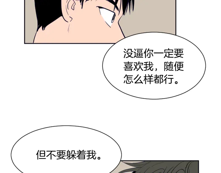 别人家的漫画韩漫全集-第26话 没有结果的告白无删减无遮挡章节图片 