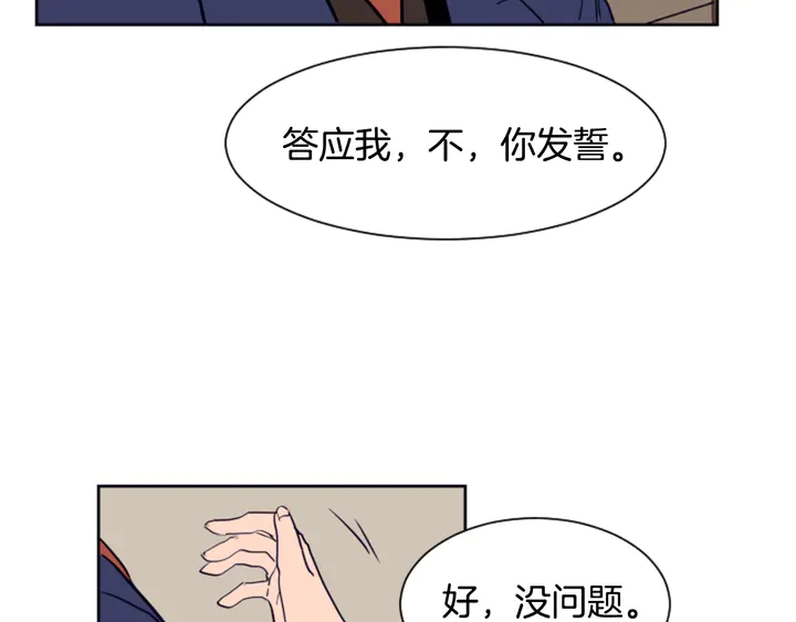 别人家的漫画韩漫全集-第26话 没有结果的告白无删减无遮挡章节图片 