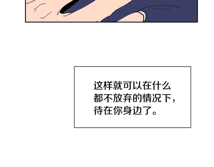 别人家的漫画韩漫全集-第26话 没有结果的告白无删减无遮挡章节图片 