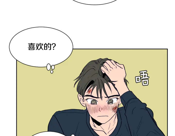 别人家的漫画韩漫全集-第26话 没有结果的告白无删减无遮挡章节图片 