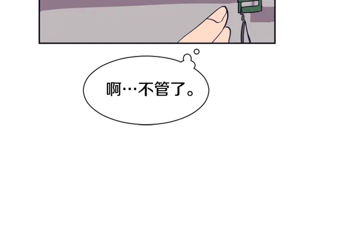 别人家的漫画韩漫全集-第26话 没有结果的告白无删减无遮挡章节图片 