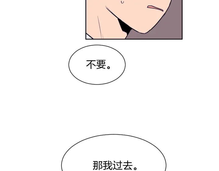 别人家的漫画韩漫全集-第26话 没有结果的告白无删减无遮挡章节图片 