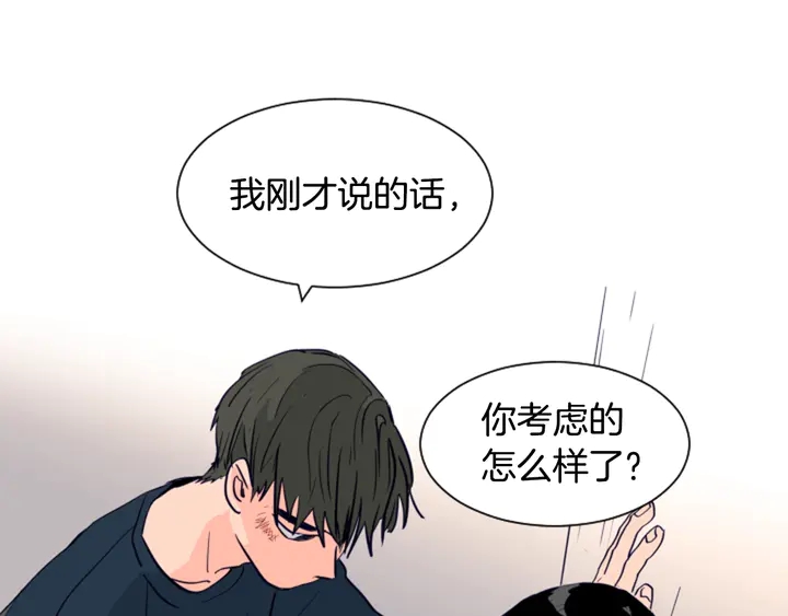 别人家的漫画韩漫全集-第26话 没有结果的告白无删减无遮挡章节图片 