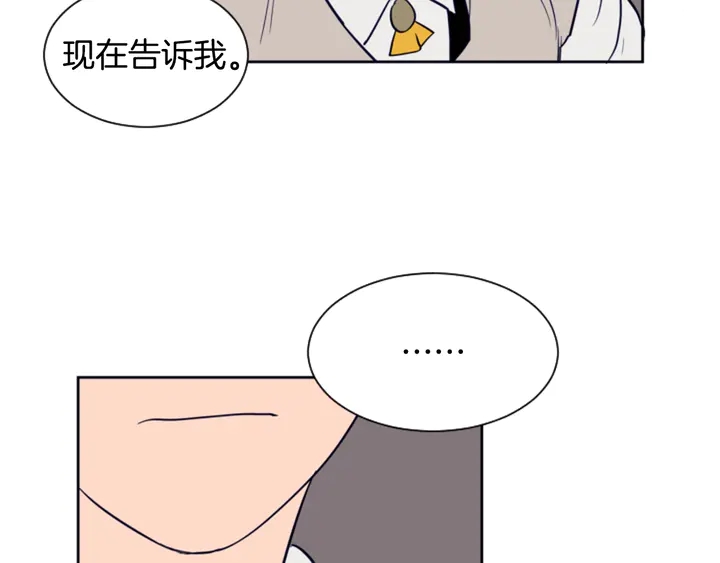 别人家的漫画韩漫全集-第26话 没有结果的告白无删减无遮挡章节图片 