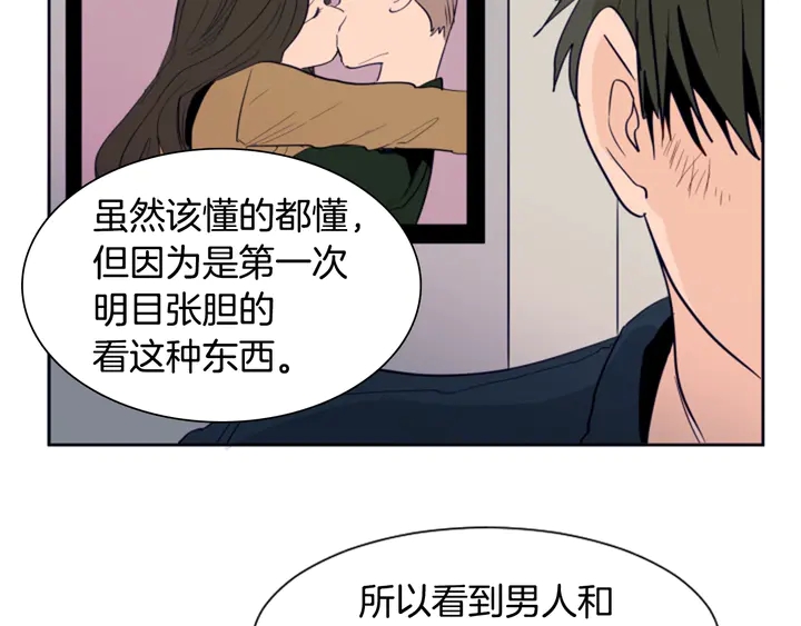 别人家的漫画韩漫全集-第26话 没有结果的告白无删减无遮挡章节图片 