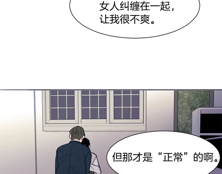 别人家的漫画韩漫全集-第26话 没有结果的告白无删减无遮挡章节图片 