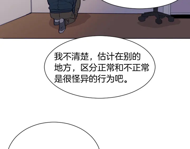 别人家的漫画韩漫全集-第26话 没有结果的告白无删减无遮挡章节图片 