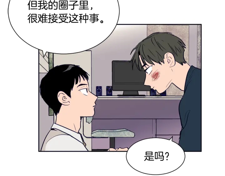 别人家的漫画韩漫全集-第26话 没有结果的告白无删减无遮挡章节图片 