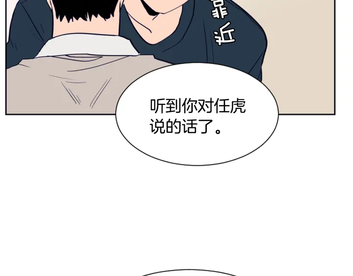 别人家的漫画韩漫全集-第26话 没有结果的告白无删减无遮挡章节图片 