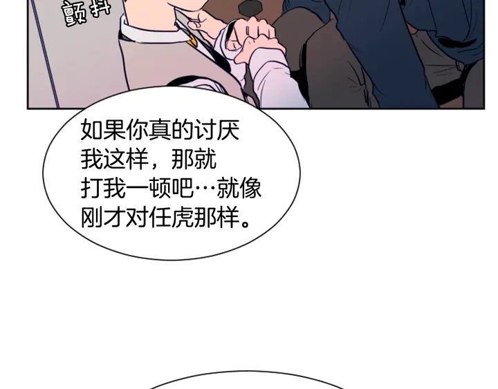 别人家的漫画韩漫全集-第26话 没有结果的告白无删减无遮挡章节图片 