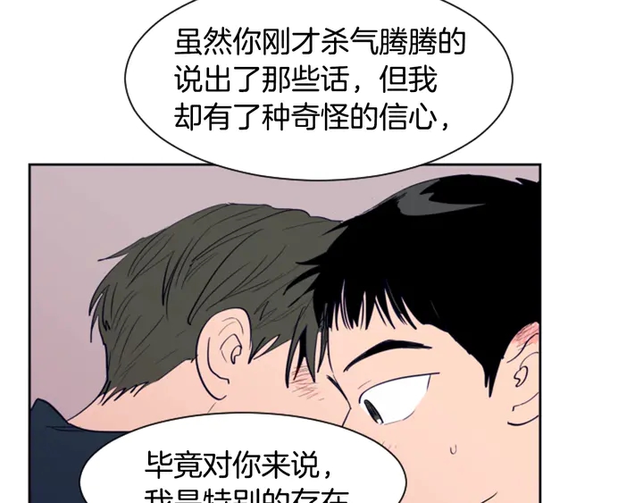 别人家的漫画韩漫全集-第26话 没有结果的告白无删减无遮挡章节图片 