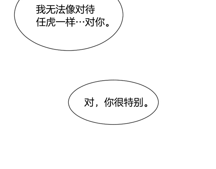 别人家的漫画韩漫全集-第26话 没有结果的告白无删减无遮挡章节图片 