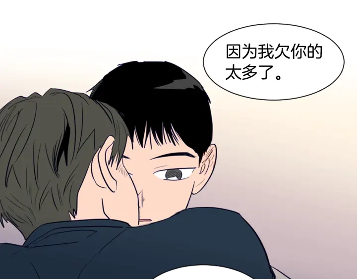 别人家的漫画韩漫全集-第26话 没有结果的告白无删减无遮挡章节图片 