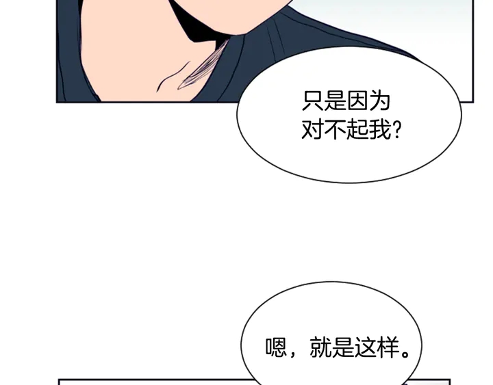 别人家的漫画韩漫全集-第26话 没有结果的告白无删减无遮挡章节图片 