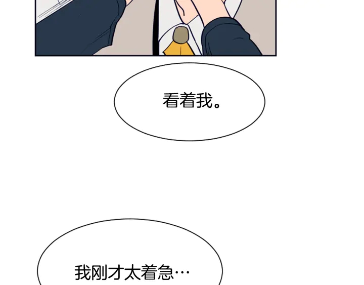 别人家的漫画韩漫全集-第26话 没有结果的告白无删减无遮挡章节图片 