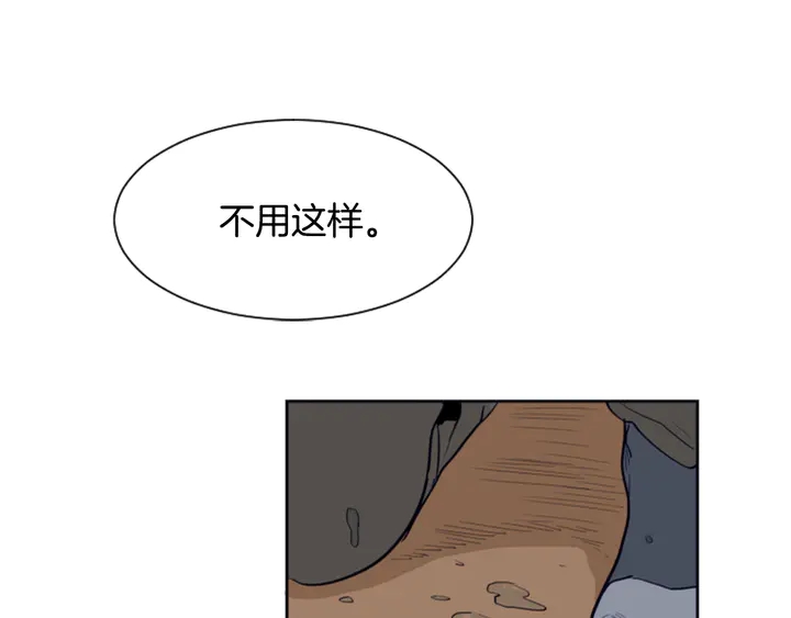 别人家的漫画韩漫全集-第26话 没有结果的告白无删减无遮挡章节图片 