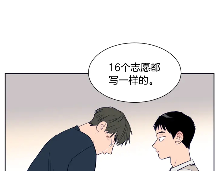 别人家的漫画韩漫全集-第26话 没有结果的告白无删减无遮挡章节图片 