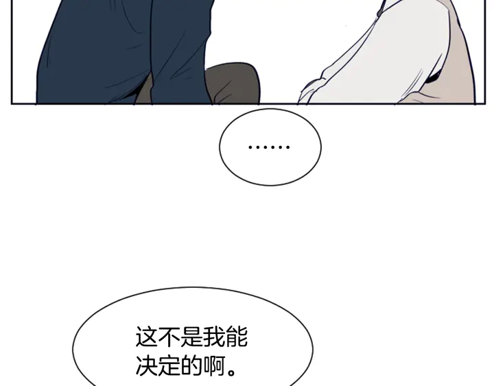 别人家的漫画韩漫全集-第26话 没有结果的告白无删减无遮挡章节图片 