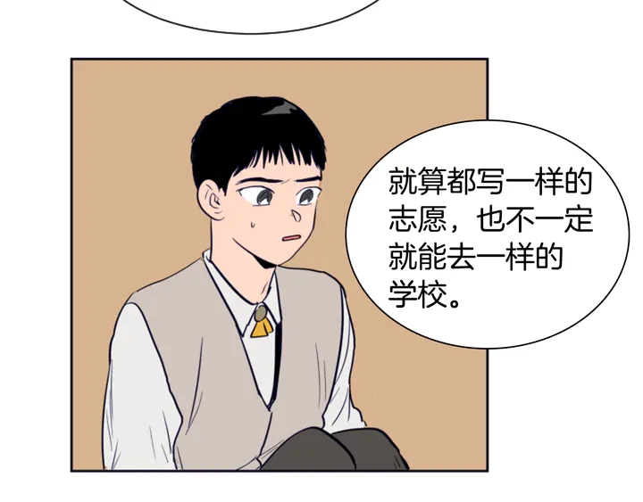 别人家的漫画韩漫全集-第26话 没有结果的告白无删减无遮挡章节图片 