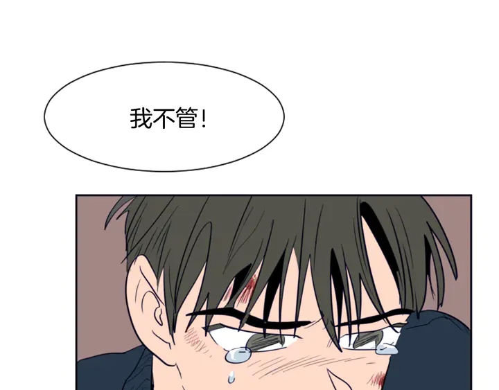 别人家的漫画韩漫全集-第26话 没有结果的告白无删减无遮挡章节图片 