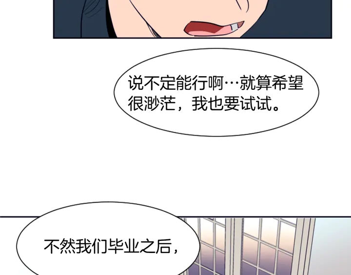 别人家的漫画韩漫全集-第26话 没有结果的告白无删减无遮挡章节图片 