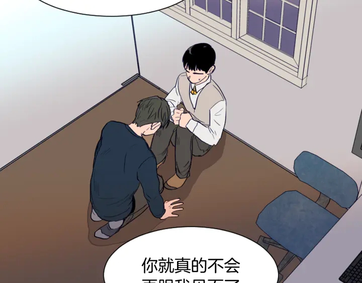 别人家的漫画韩漫全集-第26话 没有结果的告白无删减无遮挡章节图片 