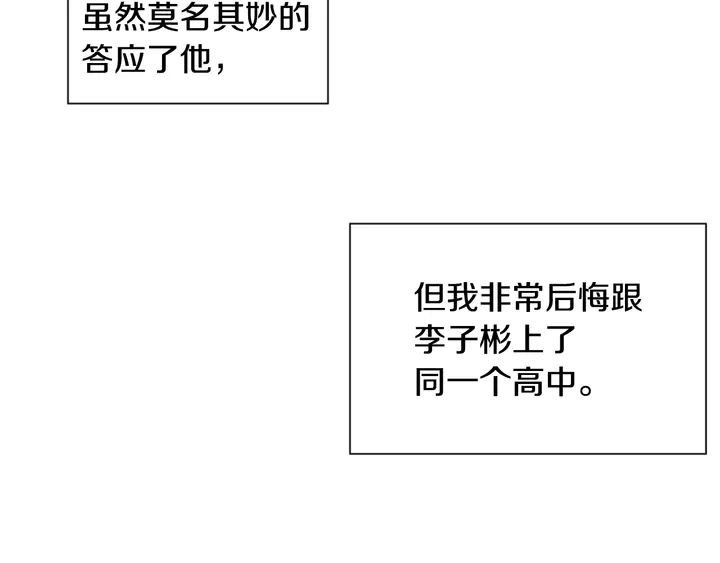 别人家的漫画韩漫全集-第26话 没有结果的告白无删减无遮挡章节图片 