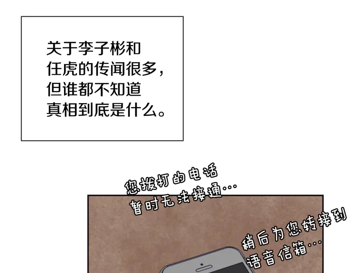 别人家的漫画韩漫全集-第26话 没有结果的告白无删减无遮挡章节图片 