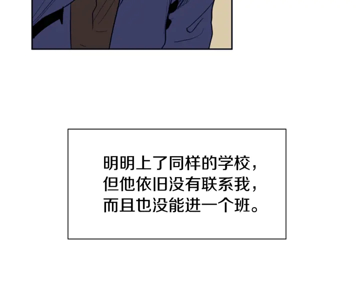 别人家的漫画韩漫全集-第26话 没有结果的告白无删减无遮挡章节图片 