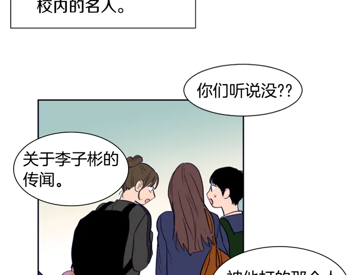 别人家的漫画韩漫全集-第26话 没有结果的告白无删减无遮挡章节图片 