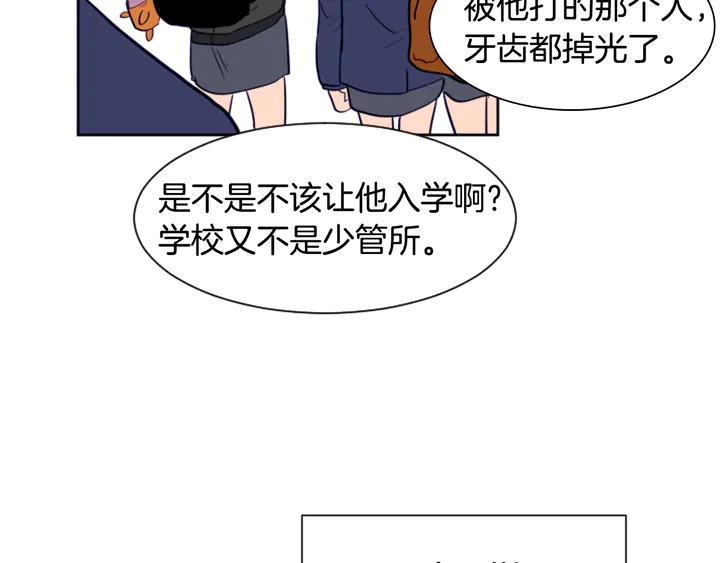 别人家的漫画韩漫全集-第26话 没有结果的告白无删减无遮挡章节图片 